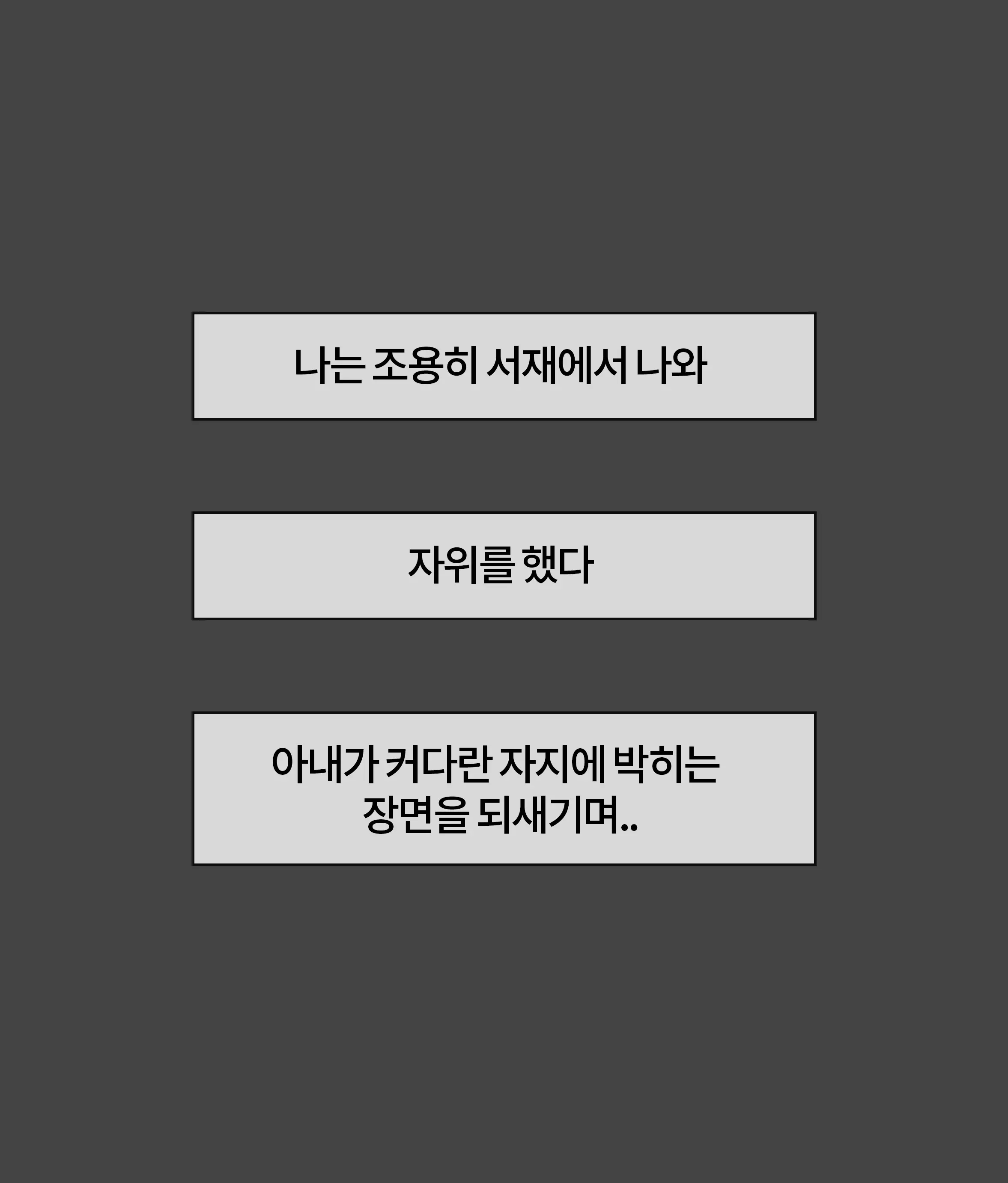폭력의 씨앗 Seed Of Violence [Korean] 01-02